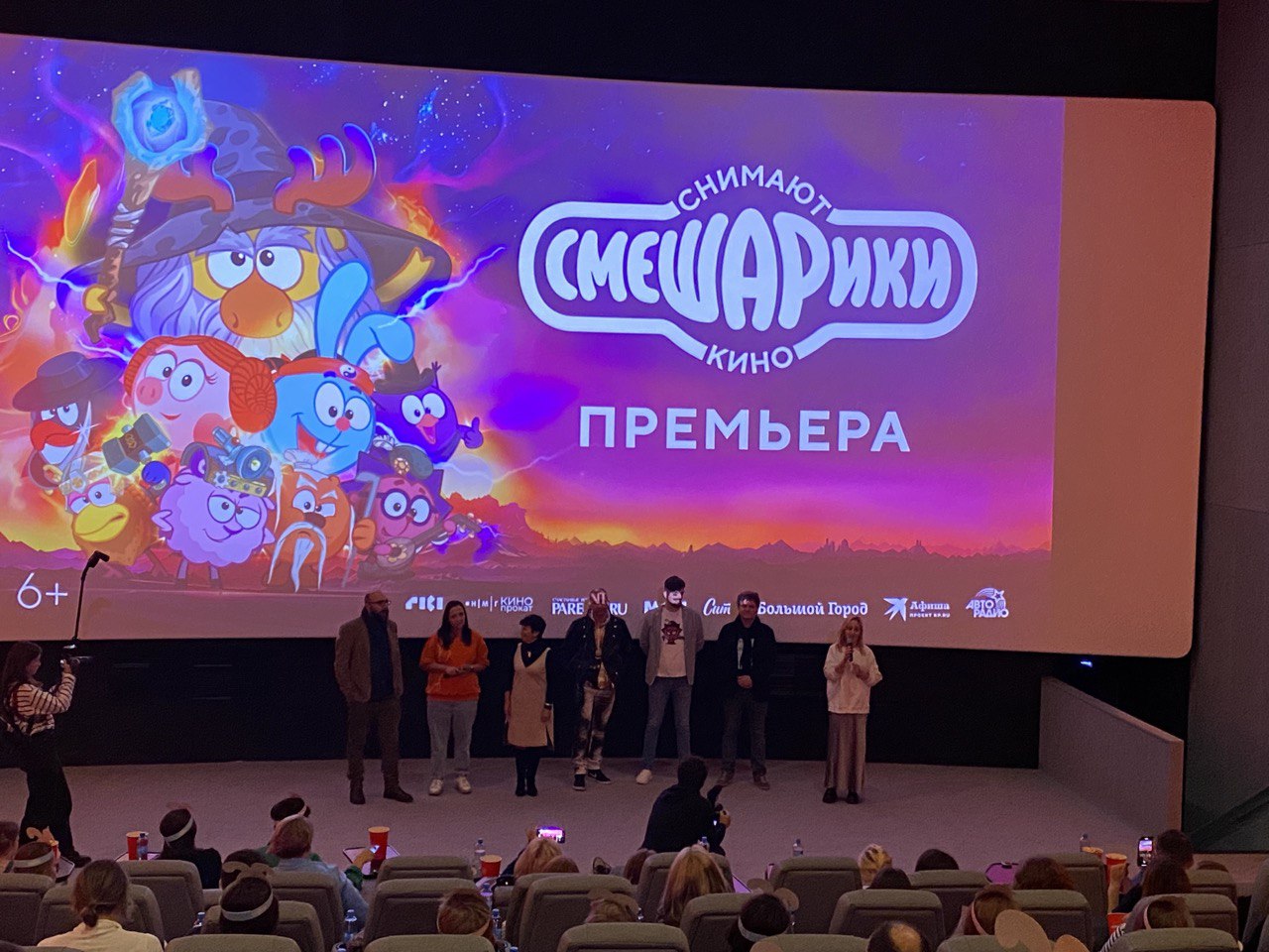 Премьера киноальманаха «Смешарики снимают кино»